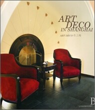 Art Deco in Shanghai