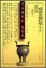 정조대왕과 친인척