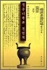 철종대왕과 친인척