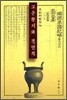 고종황제와 친인척