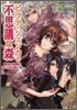 ピクテ.シェンカの不思議な森 魔法の指輪と失くした思い出
