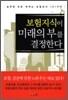 보험지식이 미래의 부를 결정한다