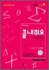 끝내줘요 수학 1 1167제 (2009년)