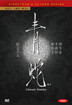 청사 (명감독, 명배우 시리즈 염가판)