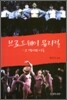 브로드웨이 뮤지컬