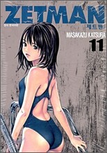 ZETMAN 제트맨 11