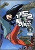 기가 도쿄 토이박스 3
