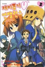 제비뽑기 언밸런스 2