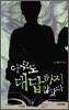 아무도 대답하지 않았다
