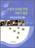 고령자 치매를 위한 치료적 활동