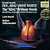 Lorin Maazel 바그너 : 무언의 반지 (Wanger : The Ring Without Words) 로린 마젤