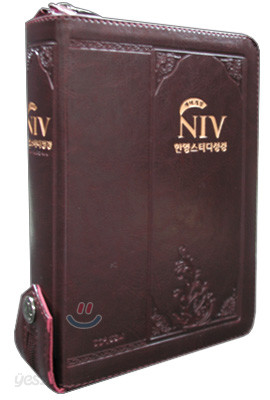 NIV 한영스터디성경 개역개정(소,단본,색인,가죽,지퍼)(14*19)(다크초콜릿)