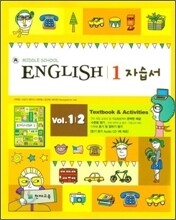 MIDDLE SCHOOL ENGLISH 1 자습서 VOL.1/2 (2009년/ 이재영)