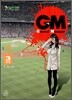 지엠 GM (General Manager) 3