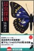 昆蟲探偵