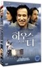 하우스 오브 디