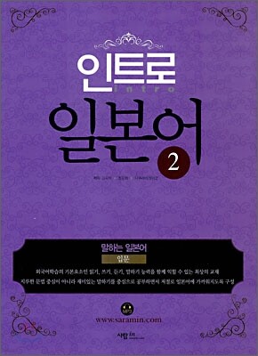 인트로 일본어 2