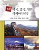 왜 미국, 중국, 일본, 러시아인가?