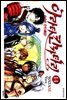 아라타 칸가타리 14권
