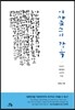 이카로스의 감옥