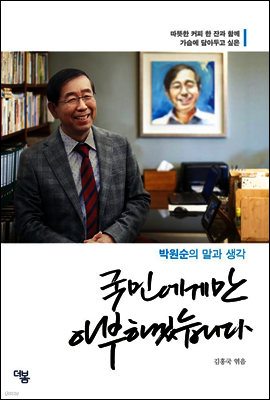 국민에게만 아부하겠습니다