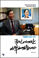 국민에게만 아부하겠습니다