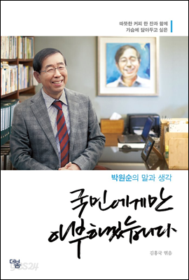 국민에게만 아부하겠습니다