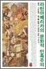 라틴아메리카의 문화적 민족주의