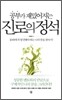 공부가 재미있어지는 진로의 정석