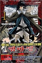 엠바밍 EMBALMING 1