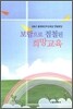 보람으로 점철된 희망 교육
