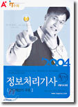 정보처리기사 필기 (산업기사 포함)