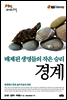 경계