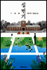 십번기