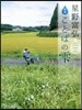 星野富弘 ことばのしずく 新版