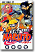 NARUTO ナルト  2