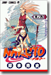 NARUTO ナルト  6