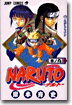 NARUTO ナルト  9