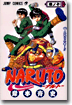 NARUTO ナルト 10