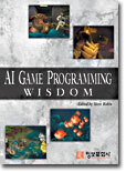 AI Game Programming Wisdom