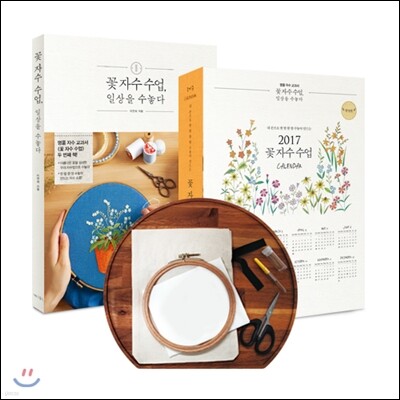 꽃 자수 수업 캘린더 패키지