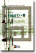처음으로 하는 Visual C++ 3