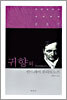 귀향 외