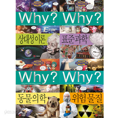 why 와이 과학학습만화 시리즈 66-69권 (전4권)