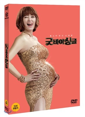 굿바이 싱글 (2Disc)