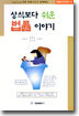 상식보다 쉬운 법률 이야기