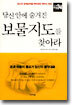 당신 안에 숨겨진 보물지도를 찾아라