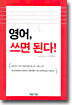 영어 쓰면 된다