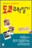 도쿄 유학일기