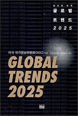 GLOBAL TREND 2025